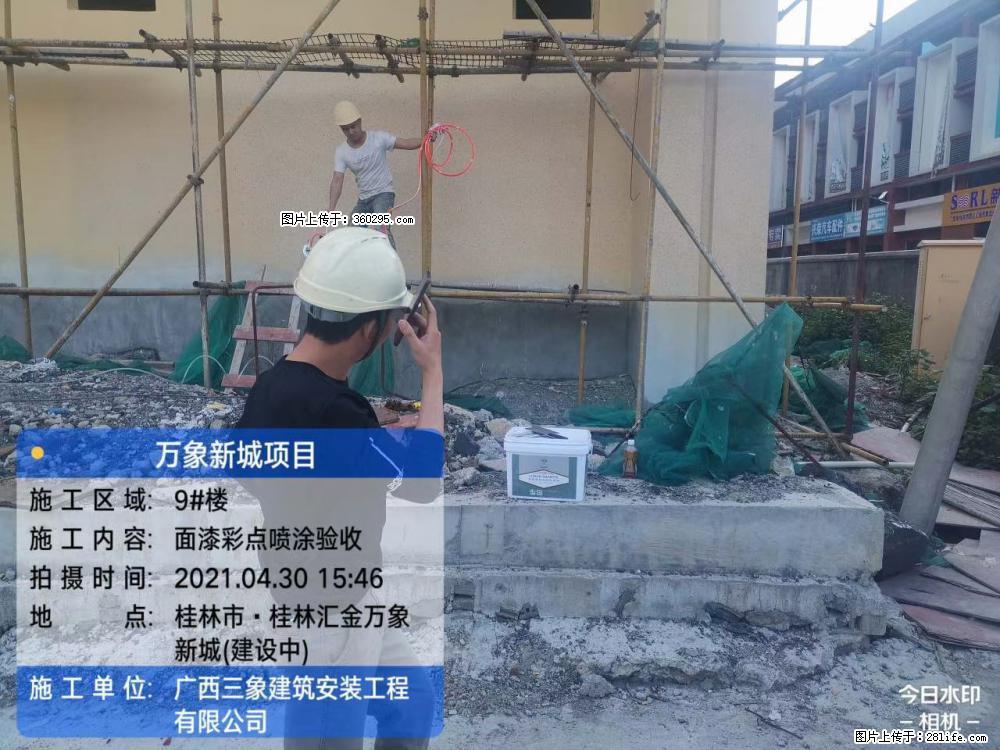 灵川法院项目：8楼天面构件安装(17) - 洛阳三象EPS建材 luoyang.sx311.cc