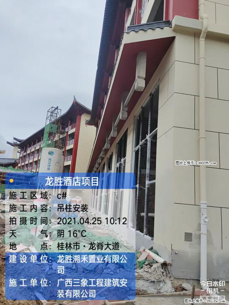 龙胜酒店项目：吊柱安装(18) - 洛阳三象EPS建材 luoyang.sx311.cc