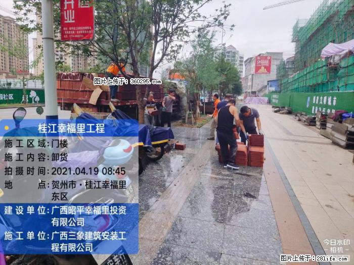 广西贺州市昭平桂江幸福里工程(20) - 洛阳三象EPS建材 luoyang.sx311.cc